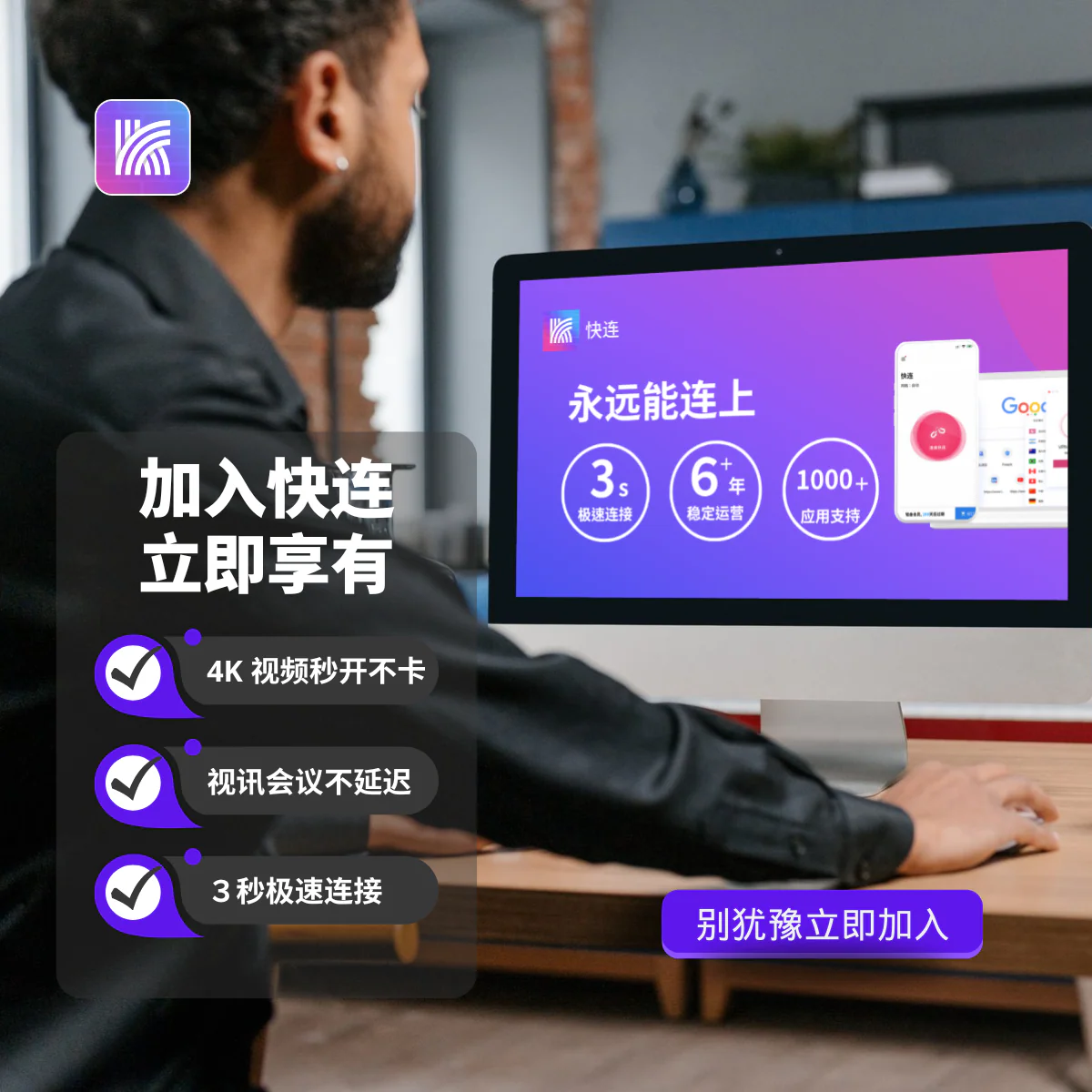 Let's VPN安全加密 快连VPN隐私保护
