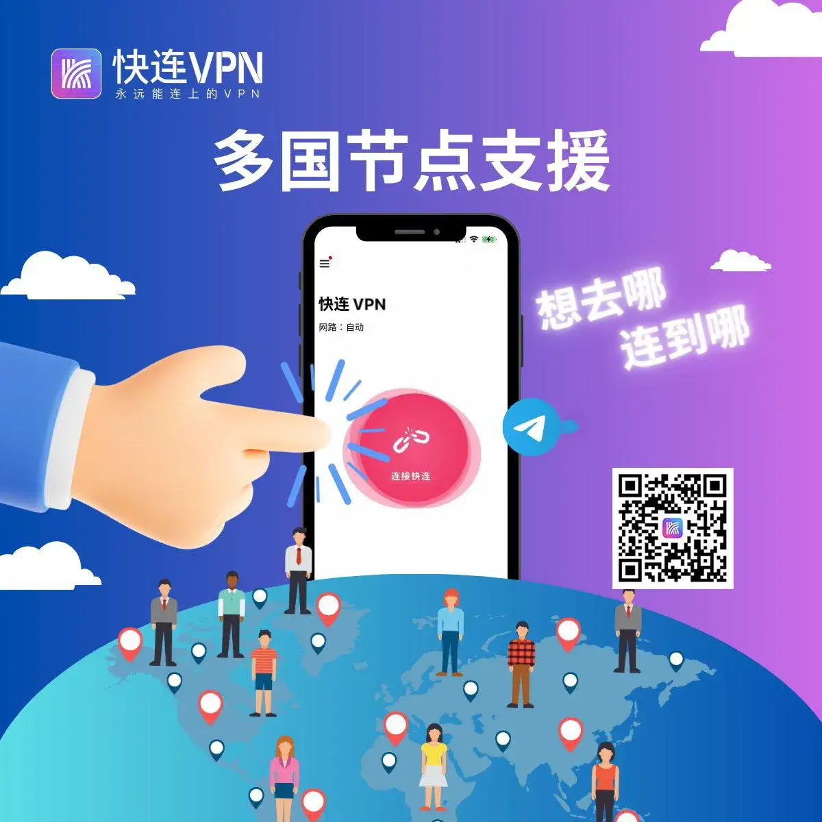 Let's VPN智能加速 快连VPN线路优化